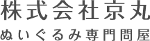 株式会社京丸　ぬいぐるみ専門問屋